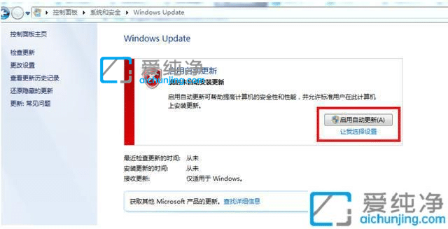 Win7怎么升级到最新版本-系统怎么升级到最新的win7