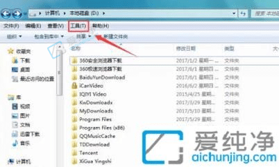 win7怎么显示隐藏文件夹-win7隐藏的文件怎么显示出来