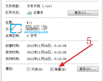 win7系统如何隐藏文件-win7系统隐藏文件夹怎么设置