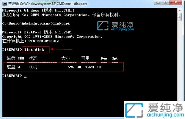 win7电脑怎么查硬盘序列号-win7查硬盘序列号命令