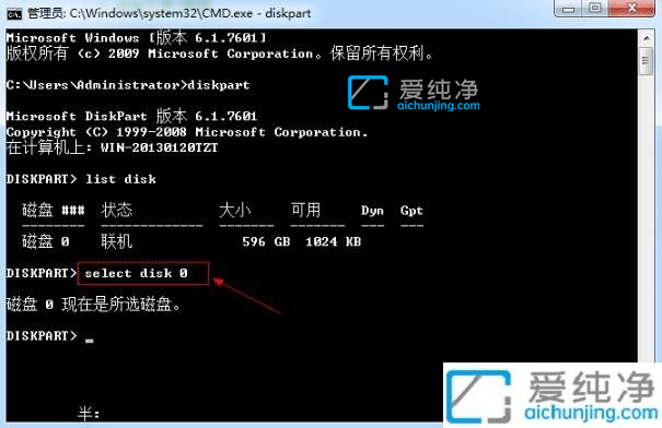 win7电脑怎么查硬盘序列号-win7查硬盘序列号命令