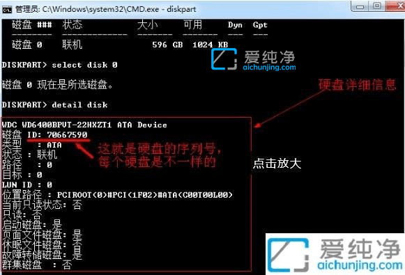 win7电脑怎么查硬盘序列号-win7查硬盘序列号命令
