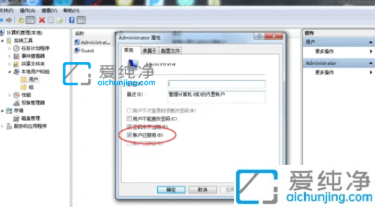 win7如何启用管理员账户-win7怎么启用administrator用户