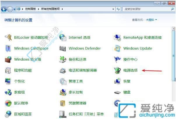 win7系统怎么设置永不休眠-win7怎么设置电脑不休眠常亮