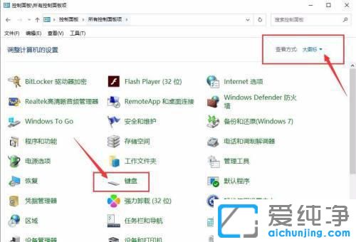 win10如何调键盘灵敏度
