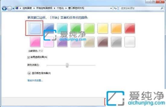 win7怎么设置透明效果-win7电脑透明主题怎么设置