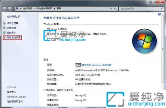 win7怎么设置透明效果-win7电脑透明主题怎么设置