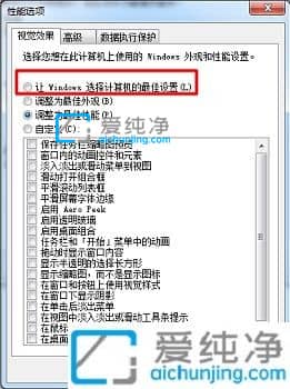 win7怎么设置透明效果-win7电脑透明主题怎么设置
