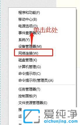 win10查看连接过的wifi密码