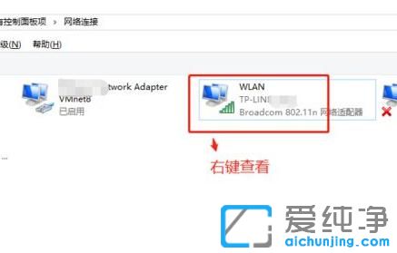 win10查看连接过的wifi密码