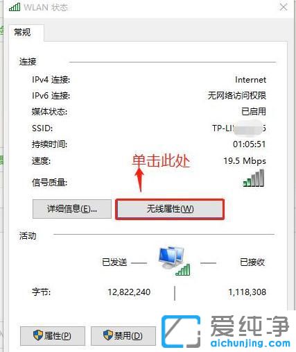 win10查看连接过的wifi密码