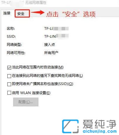 win10查看连接过的wifi密码