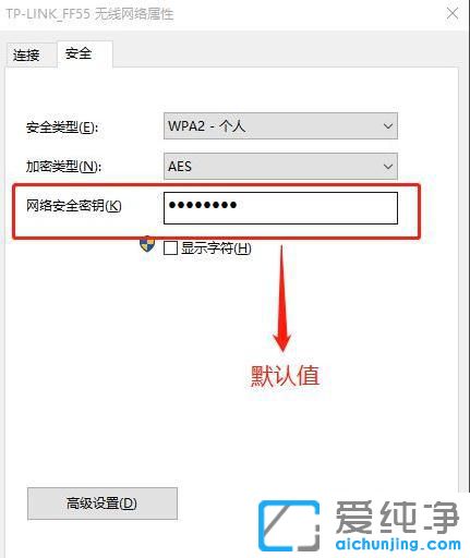 win10查看连接过的wifi密码