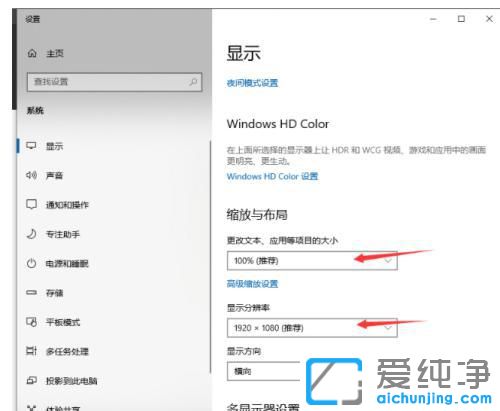 win10笔记本电脑字体模糊怎么设置