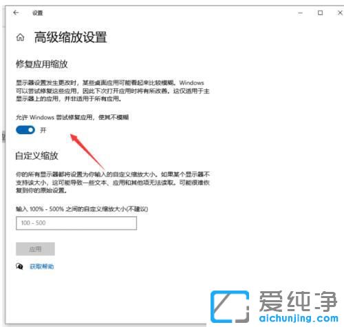 win10笔记本电脑字体模糊怎么设置