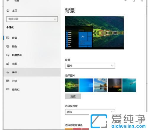 win10笔记本电脑字体模糊怎么设置