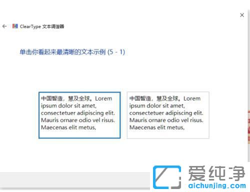 win10笔记本电脑字体模糊怎么设置
