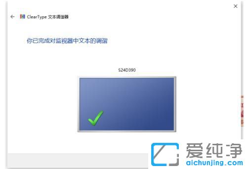 win10笔记本电脑字体模糊怎么设置