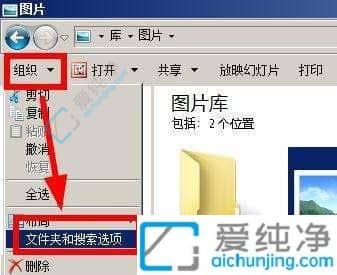 Win7电脑图片不显示预览图怎么办-win7文件夹里的图片怎么显示缩略图