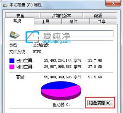 win7怎样清理c盘垃圾文件-win7c盘红色爆满怎么处理
