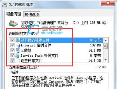 win7怎样清理c盘垃圾文件-win7c盘红色爆满怎么处理
