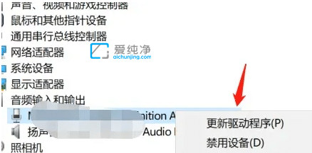 win7声卡驱动怎么更新-win7更新声卡驱动的方法