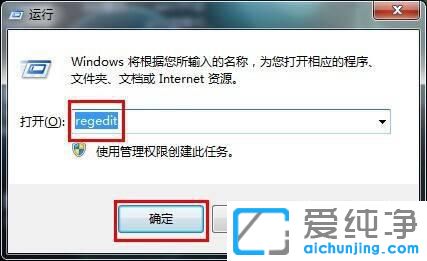 win7系统提示自动关闭停止响应怎么办？