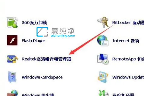 win7系统声卡如何设置-w7系统声卡怎么调