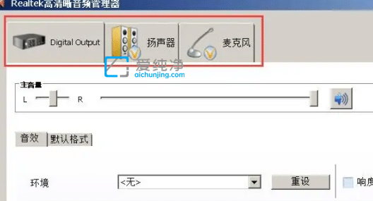 win7系统声卡如何设置-w7系统声卡怎么调