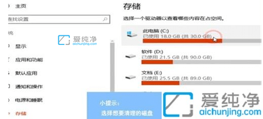 win10怎样清除缓存和垃圾文件_win10自带清理垃圾命令