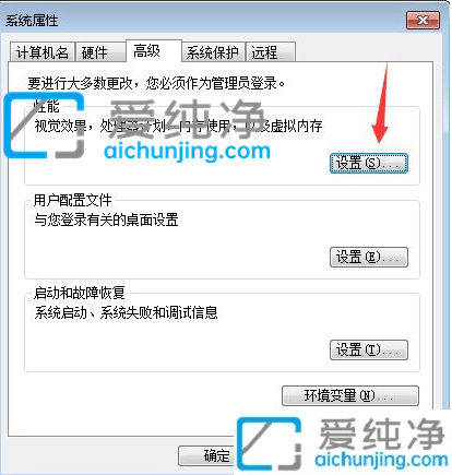 win7虚拟内存设置多少为好-Win7虚拟内存设置多少合适