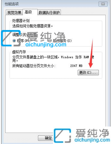 win7虚拟内存设置多少为好-Win7虚拟内存设置多少合适