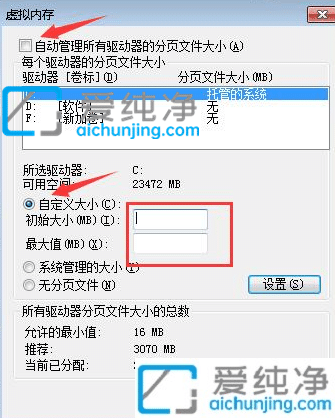 win7虚拟内存设置多少为好-Win7虚拟内存设置多少合适