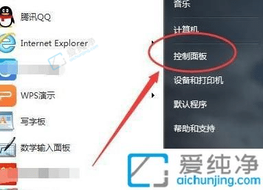 win7虚拟键盘怎么打开-win7虚拟键盘的使用方法