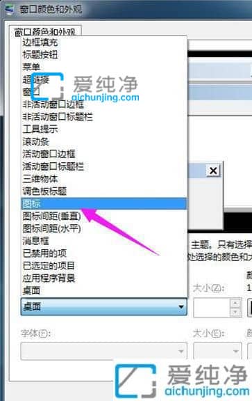 win7桌面图标变大了怎么调小-win7怎么改变桌面图标大小