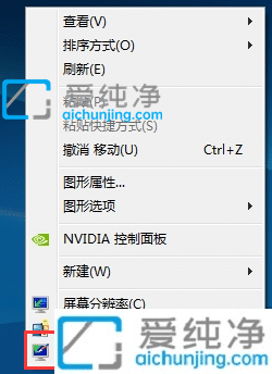 win7桌面图标变大了怎么调小-win7怎么改变桌面图标大小