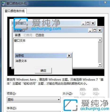 win7桌面图标变大了怎么调小-win7怎么改变桌面图标大小