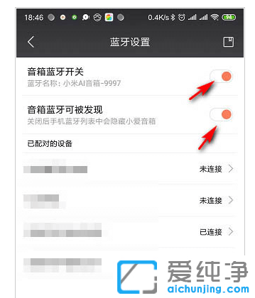 Win10系统小爱同学连接不上怎么办？