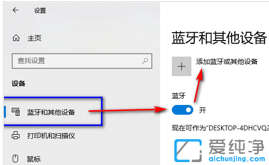 Win10系统小爱同学连接不上怎么办？
