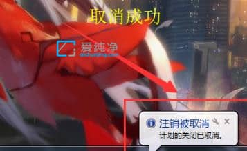 win7自动关机怎么设置-win7如何设置定时关机