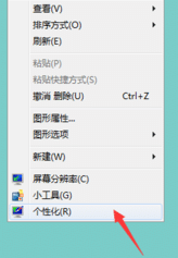 win7系统怎么设置窗口颜色和外观