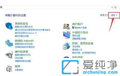 win10设置定时关机详细教程