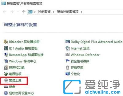 win10设置定时关机详细教程