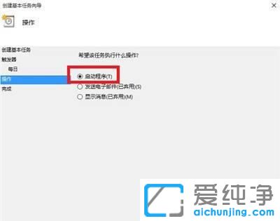 win10设置定时关机详细教程