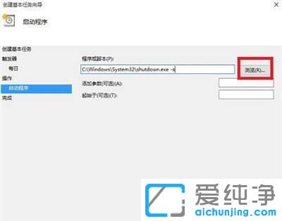 win10设置定时关机详细教程
