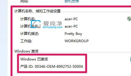 win7怎么看电脑的详细配置-怎么查看win7的电脑配置