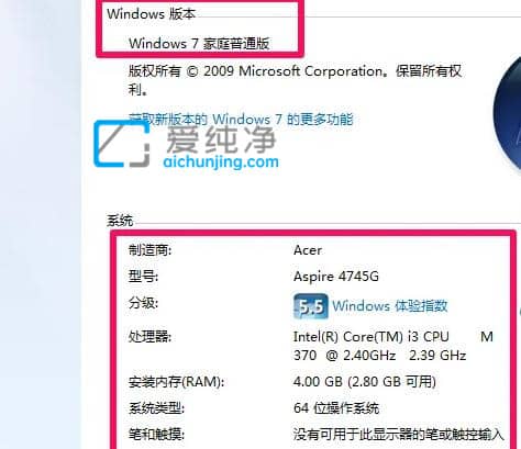 win7怎么看电脑的详细配置-怎么查看win7的电脑配置