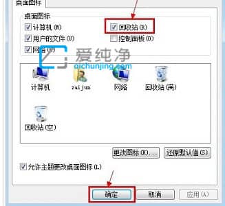 win7回收站删除了怎么找回-win7回收站清空了怎么恢复