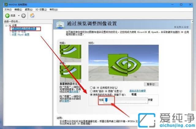 win10显卡怎么设置高性能模式