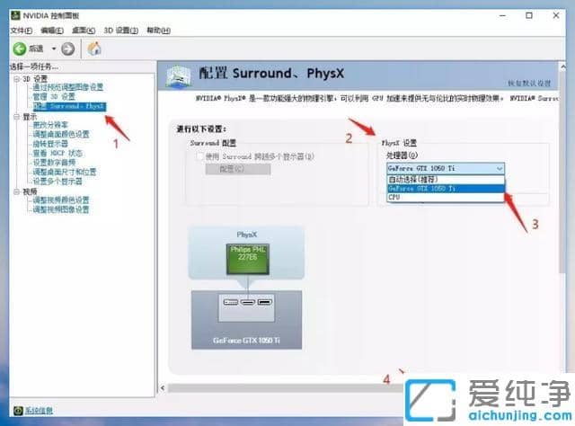 win10显卡怎么设置高性能模式